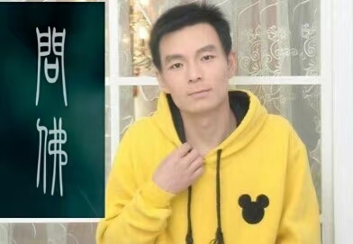 泠暖自知的第一张照片--江门相亲服务中心