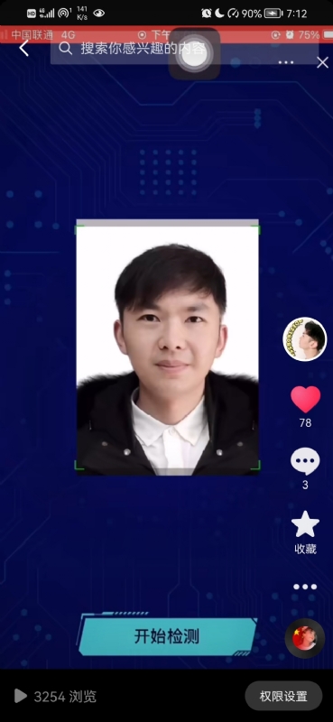 元宇宙的第一张照片--江门相亲服务中心