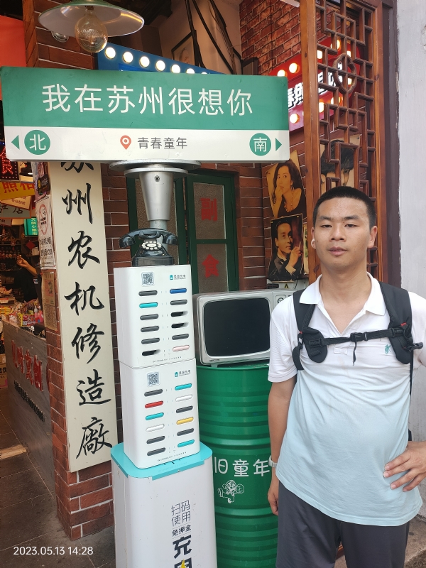 天行者的第三张照片--江门相亲服务中心